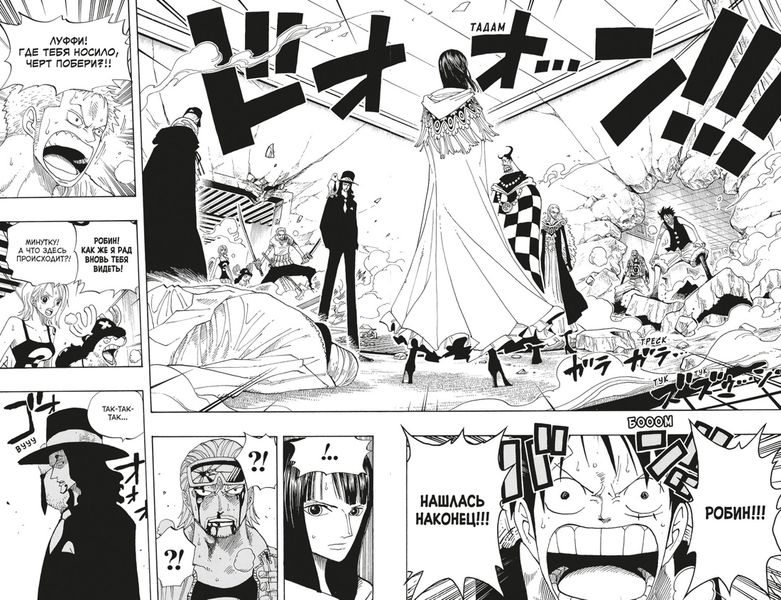 One Piece. Большой куш. Книга 13 изображение 2