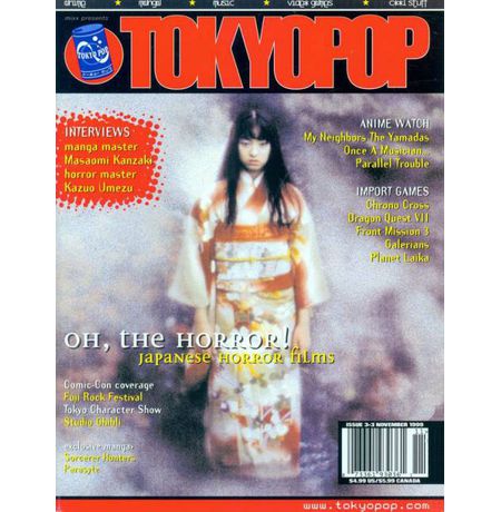 Tokyopop #3 (Vol 3) 1999 год