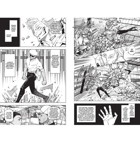 Магическая битва. Книга 15 + Открытка «Итадори и Сукуна» (комплект) изображение 3