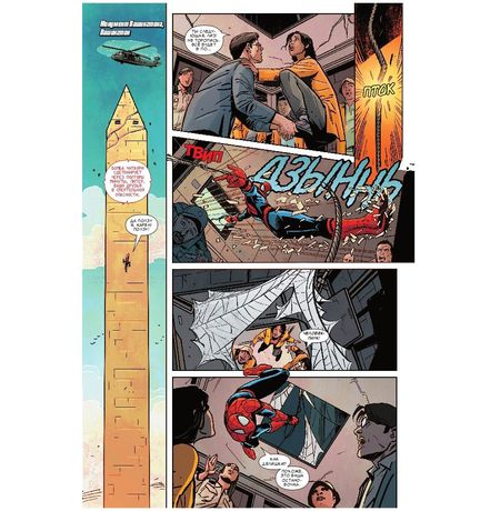 Человек-Паук. Вдали от дома. Пролог изображение 2