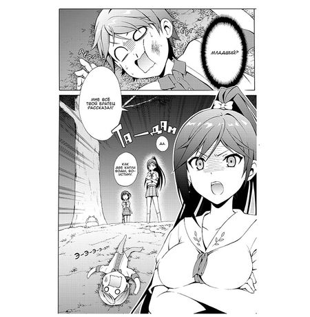 Нахальный принц и Кошка-несмеяна Том 3 изображение 2