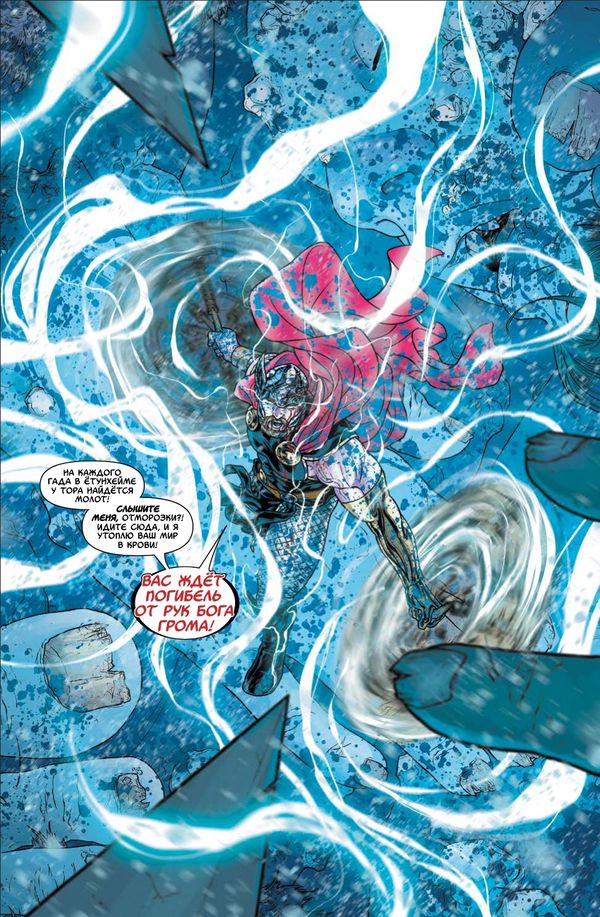 Война Миров (обложка для комиксшопов) изображение 4