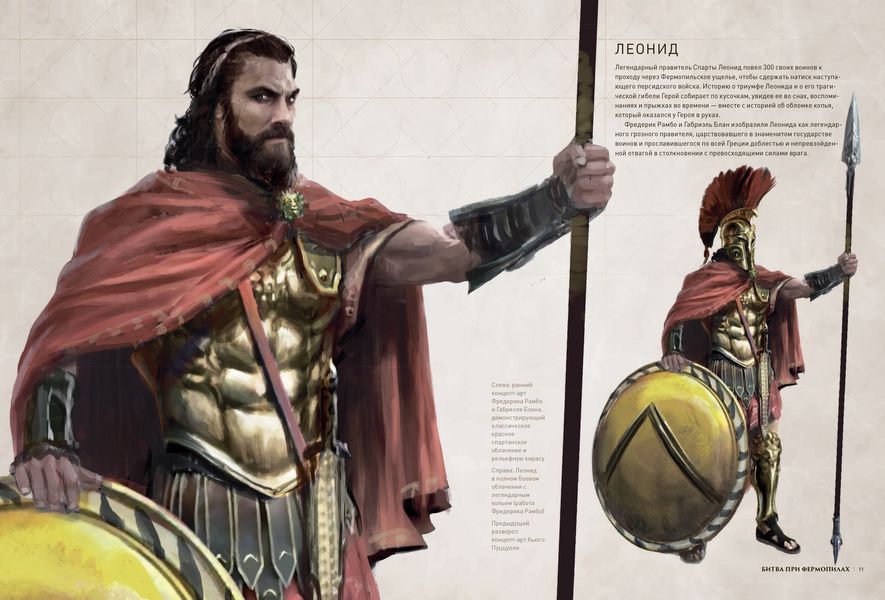 Артбук Мир игры Assassins Creed. Одиссея изображение 3