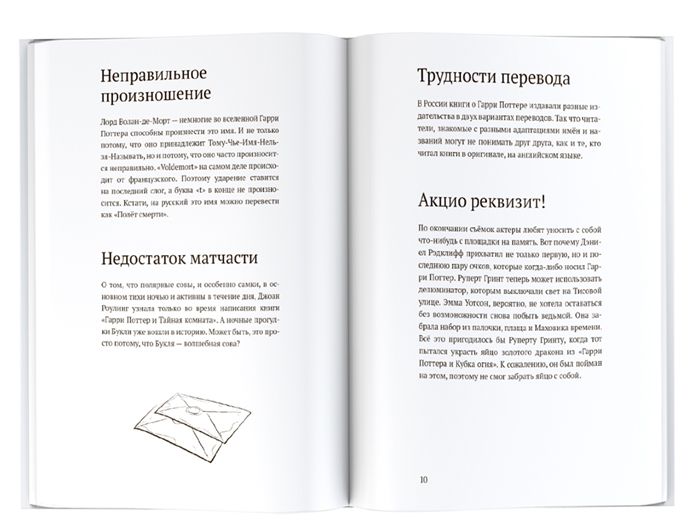 Гарри Поттер. Удивительные факты о мире Гарри Поттера изображение 3