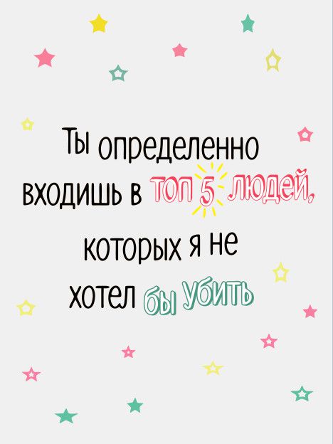 Открытка Топ 5 STICKERS.ONE
