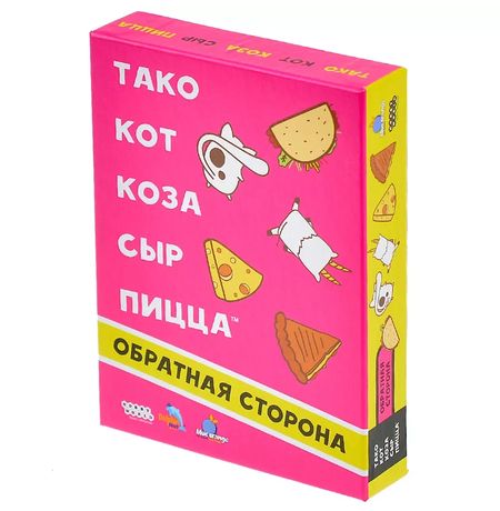 Настольная игра Тако, кот, коза, сыр, пицца: Обратная сторона