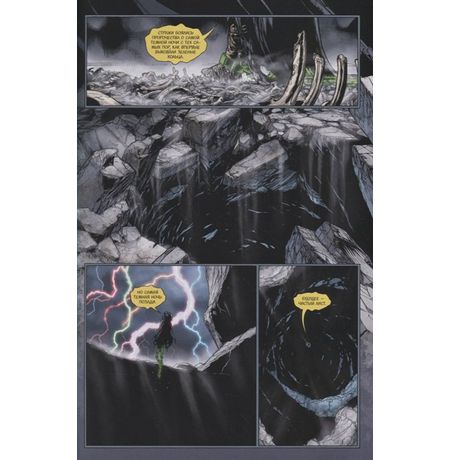 Зеленый Фонарь. Самый Светлый День изображение 4