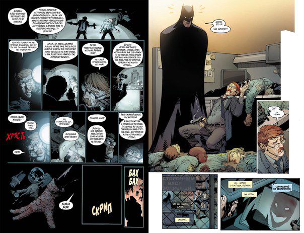 Бэтмен. Книга 3. Смерть семьи изображение 2
