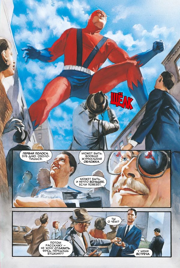 Чудеса изображение 3