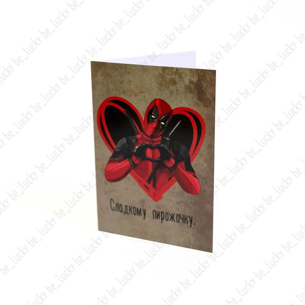 Открытка Дэдпул, Be lucky! (Deadpool) изображение 2