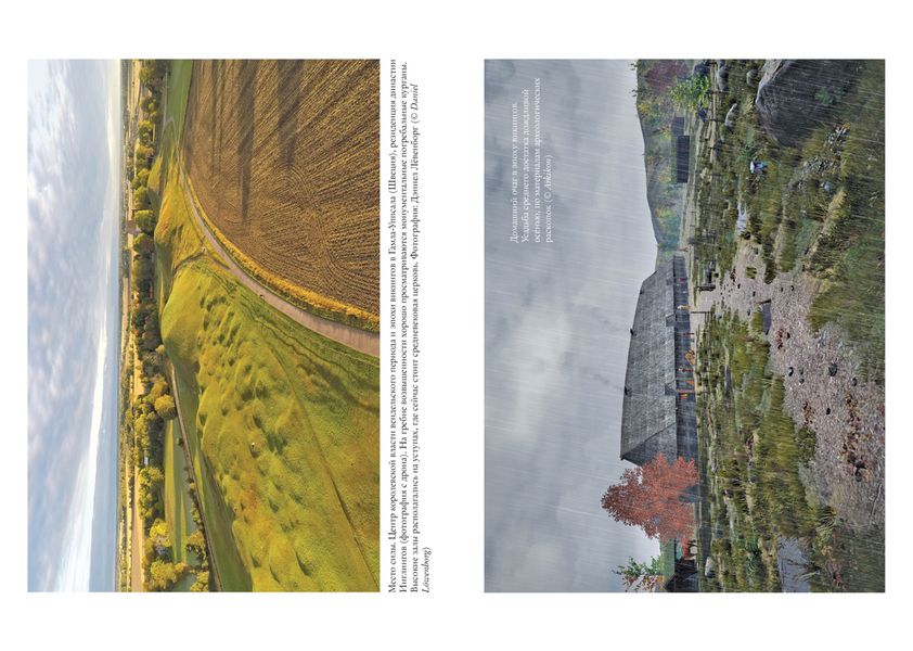 История викингов. Дети Ясеня и Вяза изображение 2