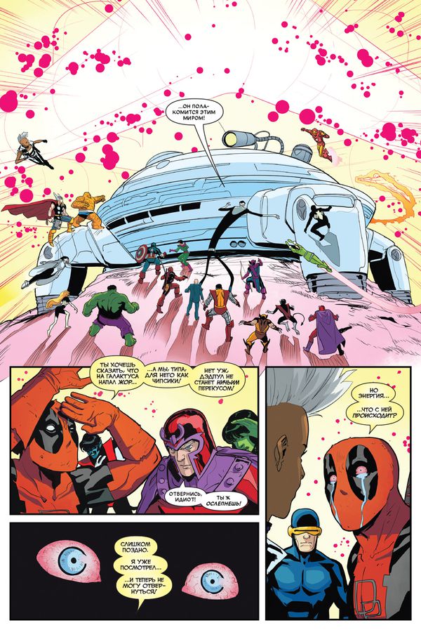 Дэдпул и его Секретные Секретные Войны изображение 3