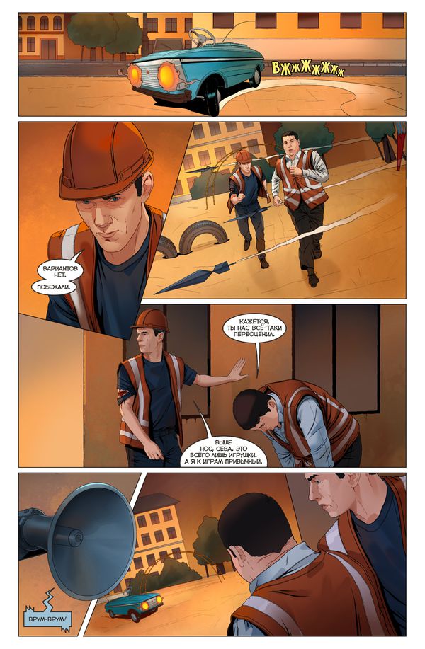 Майор Игорь Гром. Том 4. Где-то под Питером изображение 4