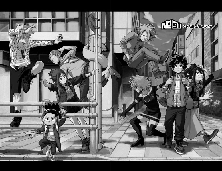 Моя геройская академия. Том 6 изображение 2