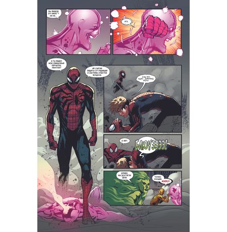 Удивительный Человек-Паук. За гранью. Том 1 изображение 2