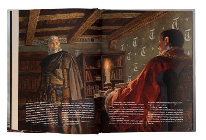 Ведьмак (книга) изображение 3