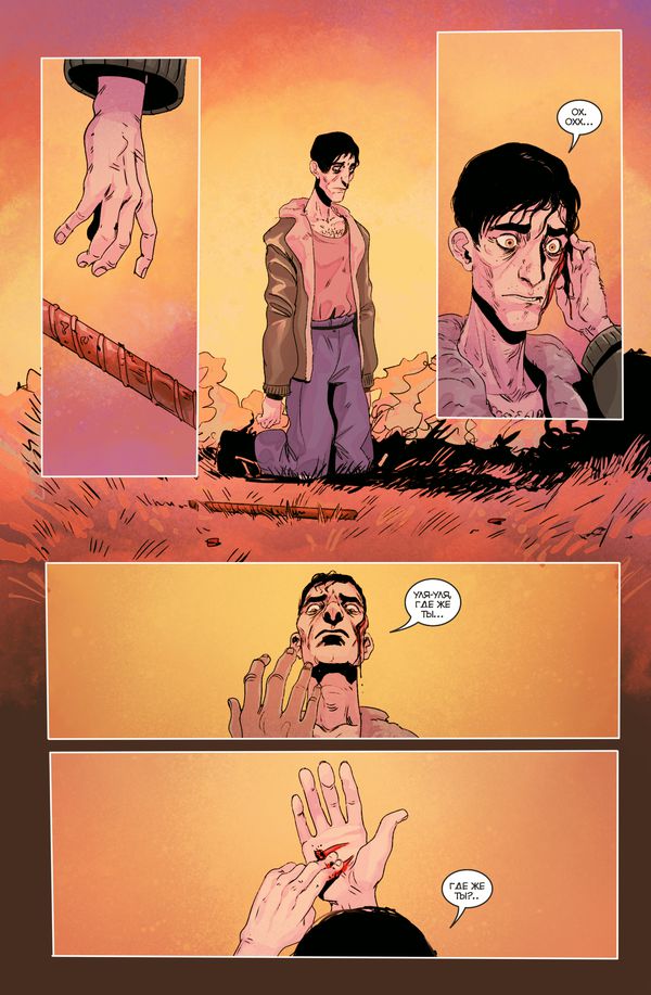 Ведьма №1. По проводам изображение 2