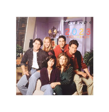 Календарь Друзья 2023 (Friends)