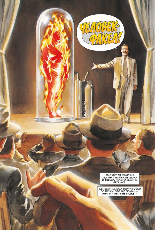 Чудеса изображение 5