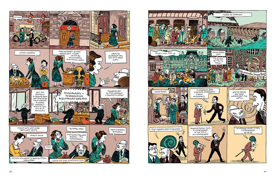 Фрейд. Графическая биография изображение 3