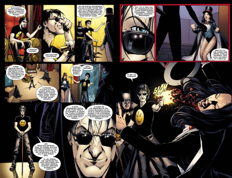 Бэтмен. Detective Comics. Вопрос доверия изображение 4
