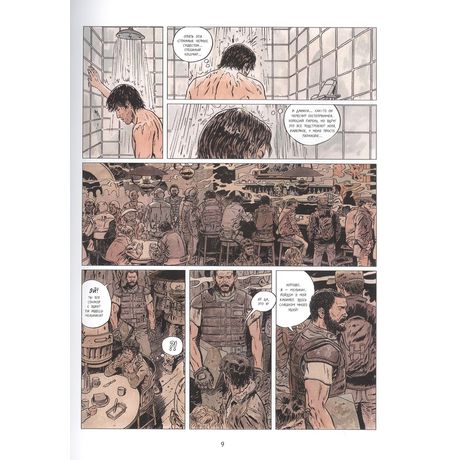 Метро 2033: Часть 3 и 4 (графический роман) изображение 2