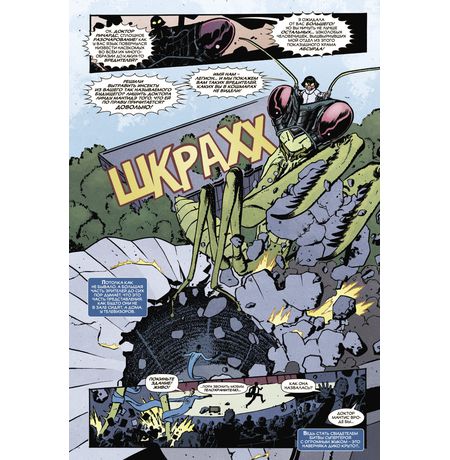 Чудесные моменты Marvel. Люди Икс изображение 2