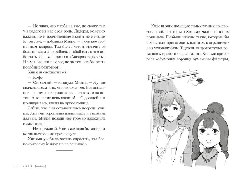 Токийский гуль. Квест (ранобэ) изображение 3