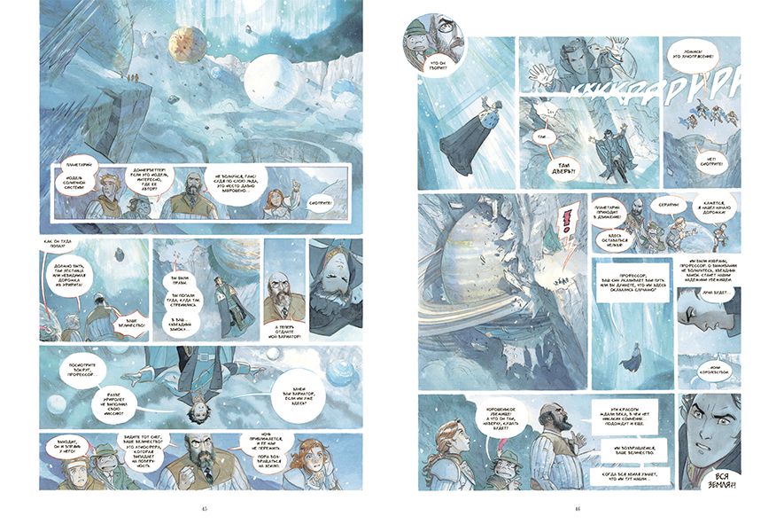 Звездный Замок 1869: Покорение космоса. Том 2 изображение 3