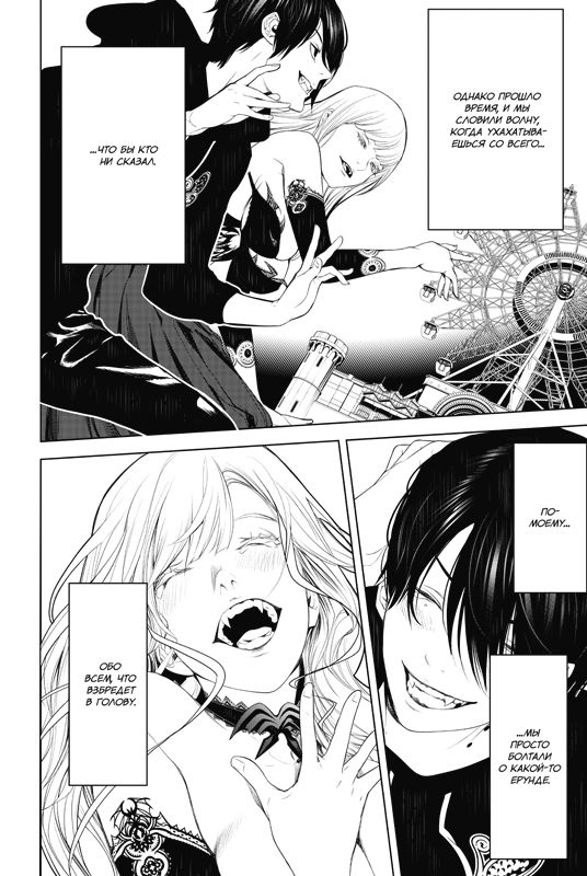 Истории монстров. Том 13 изображение 3