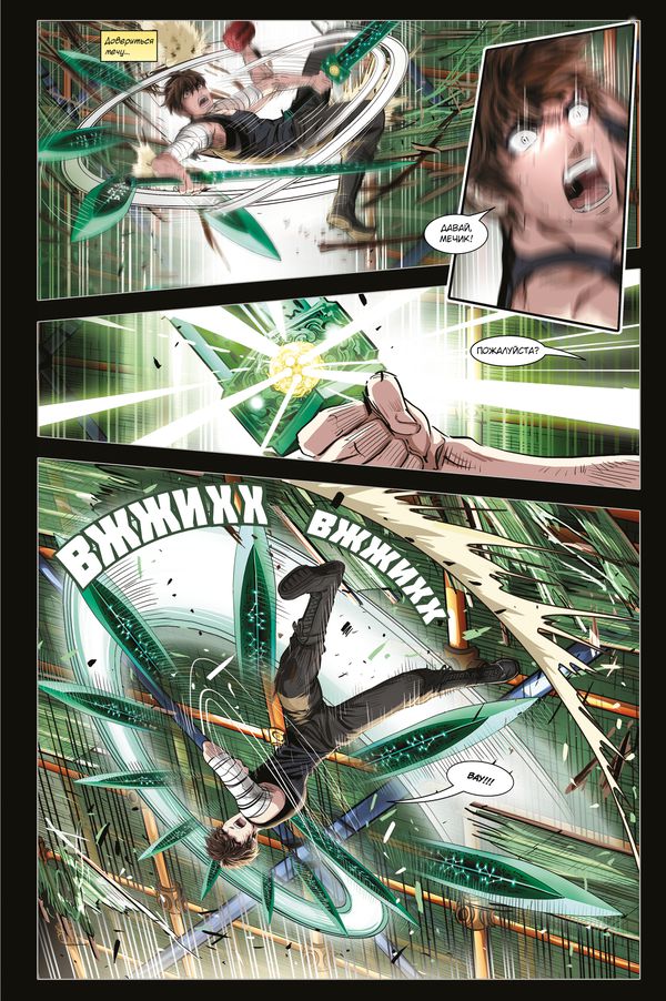 Мастер Меча. Том 2. Бог Войны изображение 4