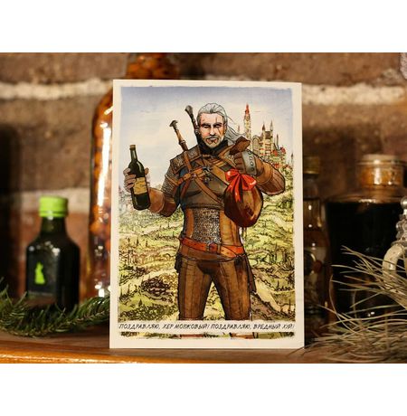Открытка Ведьмак - Поздравляю, (Witcher)