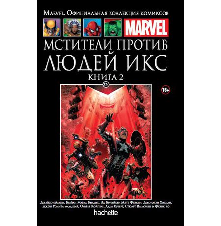 Коллекция Marvel № 127. Мстители против Людей Икс. Книга 2
