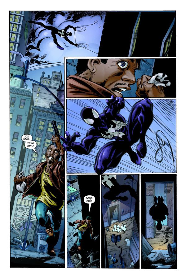 Современный Человек-Паук. Том 4. Веном изображение 2