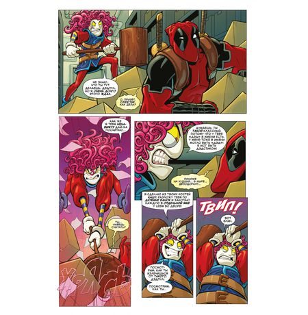 Человек-Паук/Дэдпул. Гонка вооружений изображение 2