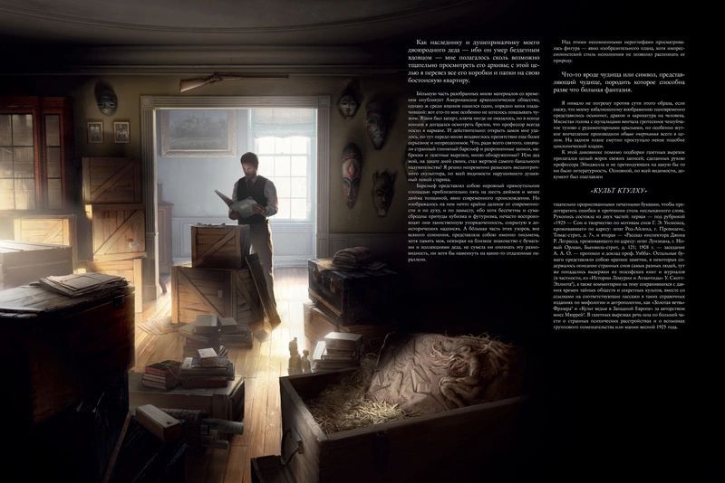 Зов Ктулху. Иллюстрированное издание изображение 2