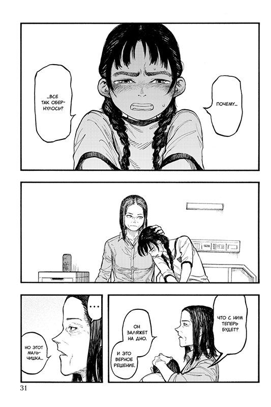 Нелюдь. Том 10 изображение 3