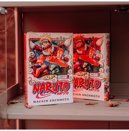 Наруто. Книга 1 изображение 5