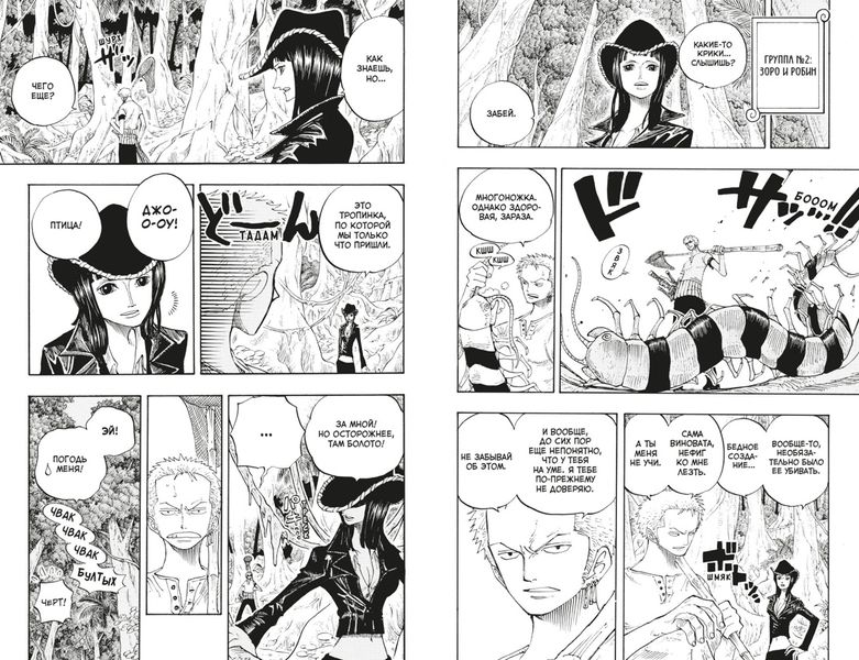 One Piece. Большой куш. Книга 9 изображение 2