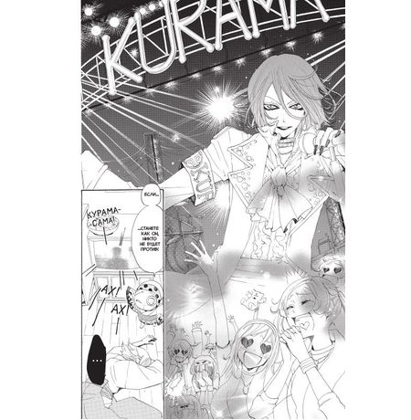 Очень приятно, Бог. Том 7 изображение 5