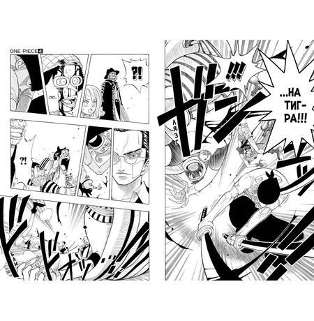 One Piece. Большой куш. Книга 2 изображение 3