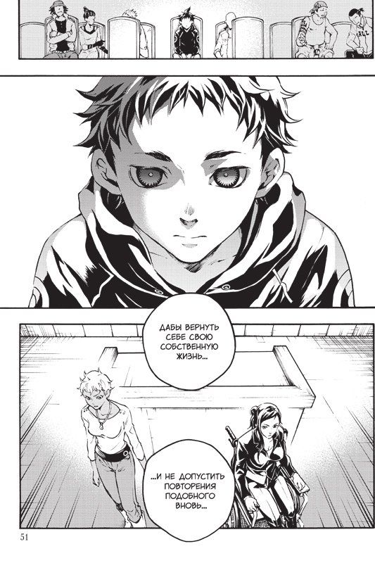 Страна Чудес Смертников. Том 10 изображение 2