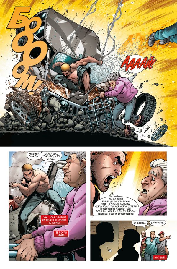 Каин: Алый Паук изображение 3