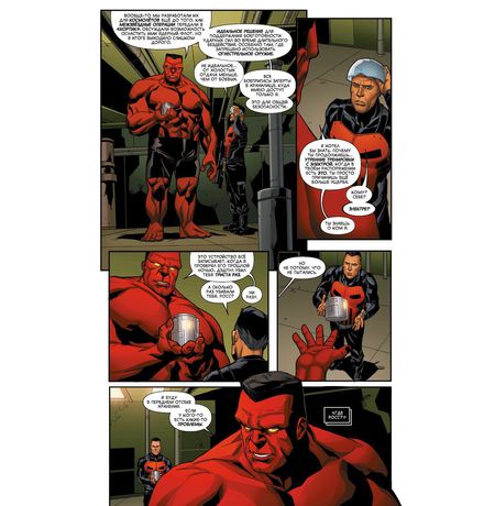 Громовержцы. Том 2. Красная угроза изображение 3