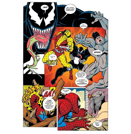 Человек-Паук 1994: Классические истории изображение 4