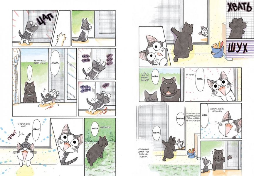 Милый дом Чи. Книга 3 изображение 2