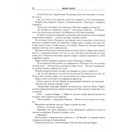 Ересь Хоруса. Книга 2 (Warhammer 40000, книга) изображение 2