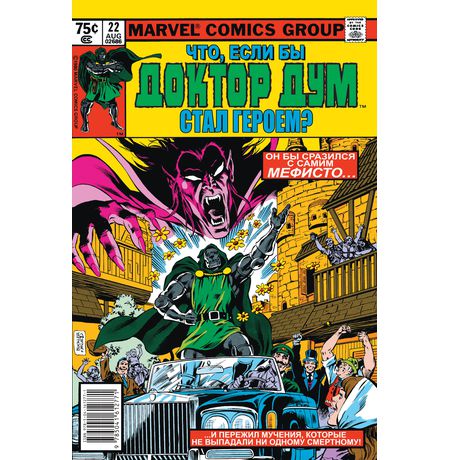 Что если бы Доктор Дум стал героем?