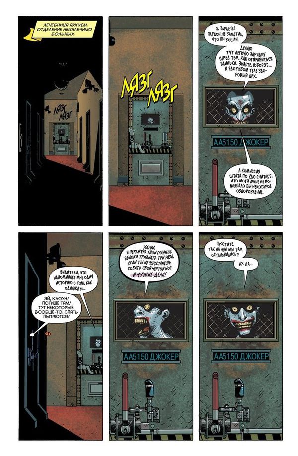 Психушка Джокера. Пингвин. Тот, кто смеется последним! изображение 2