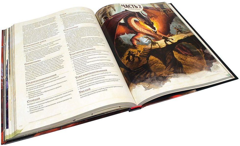 Dungeons & Dragons. Книга игрока изображение 3